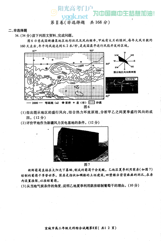 2015жģľC ʡ2015øڶ|(zh)zy<a href='http://yunyouxuan.cn/wenke/' target='_blank'><u>ĿƾC</u></a>ԇ}