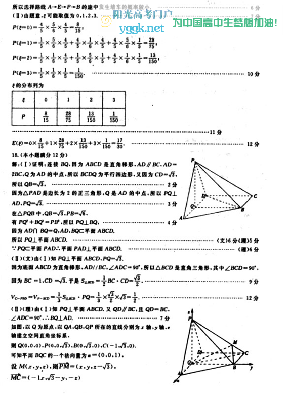 2015ĳжģ<a href='http://www.e-deep.com.cn/math/' target='_blank'><u>(sh)W(xu)</u></a> ɽ|ʡĳ2015øW(xu)ڵڶģMԇ<a href='http://www.e-deep.com.cn/math/' target='_blank'><u>(sh)W(xu)</u></a>ģԇ}