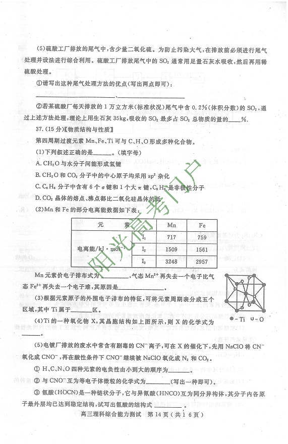 河南省六市2015届高中毕业班<a href='/zt/dongbeisanxiaoer/' target='_blank'><u>第二次联考</u></a><a href='/like/' target='_blank'><u>理科综合</u></a>试题及答案