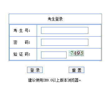 广东省2018年普通高考管理系统 - 阳光考试信