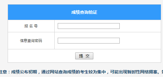 广西招生考试院网站www.gxeea.cn高考成绩查