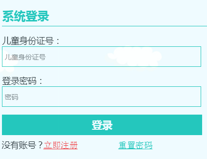 http;\/\/ybm.lzcgedu.cn兰州市城关区小学招生网上