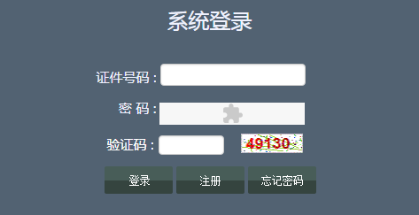 辽宁高中学业水平考试网上报名系统