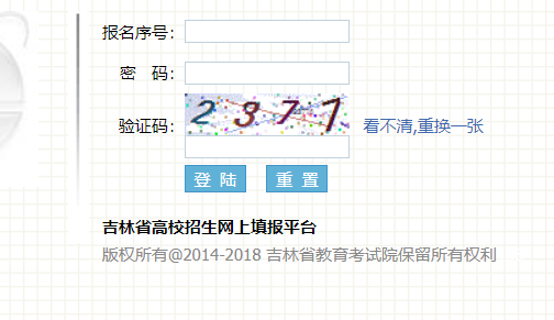 吉林省高校招生网上填报平台
