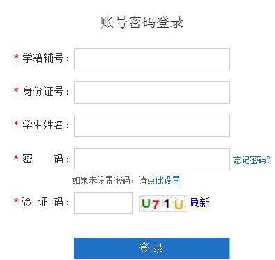 河南省普通高中学生服务平台
