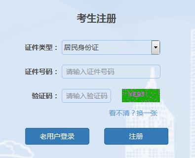 上海<a href='http://www.daqianxun.com' target='_blank'><u>高考网</u></a>上报名系统入口