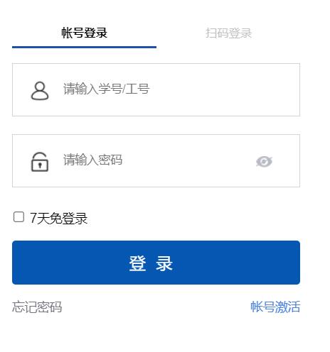 河南科技职业大学网上办事服务大厅