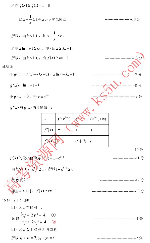 2014<a href='http://www.e-deep.com.cn/zt/haidianyimo/' target='_blank'><u>һģ</u></a><a href='http://www.e-deep.com.cn/math/' target='_blank'><u>(sh)W(xu)</u></a>ԇ}