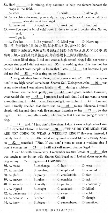 2015届<a href='/zt/jianghuaishixiao/' target='_blank'><u>江淮十校</u></a>八月联考<a href='/english/' target='_blank'><u>英语</u></a>试题及答案 图片版