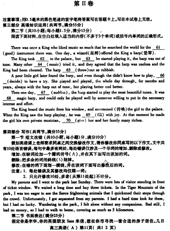 洛阳市2014—2015学年高三年期中考试<a href='/english/' target='_blank'><u>英语</u></a>试卷答案