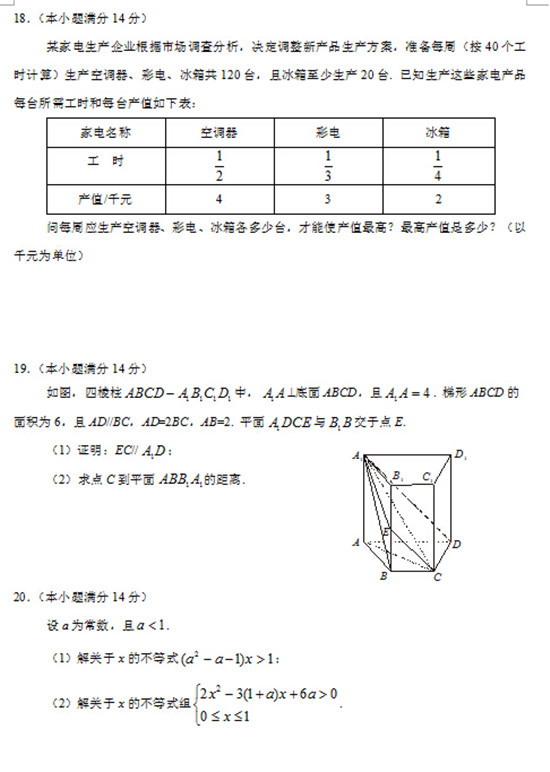 Сѧѧ2015бҵһͳһ<a href='http://www.yggk.net/math/' target='_blank'><u>ѧ</u></a>