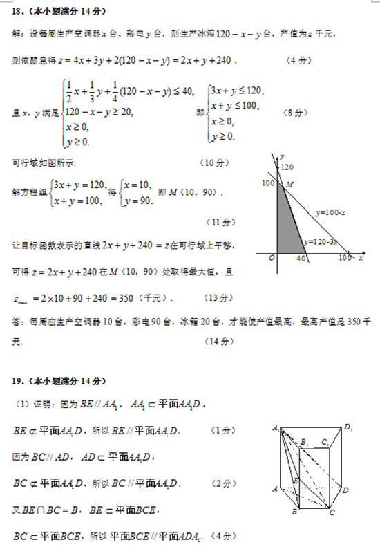 Сѧѧ2015бҵһͳһ<a href='http://www.yggk.net/math/' target='_blank'><u>ѧ</u></a>