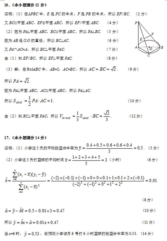 Сѧѧ2015бҵһͳһ<a href='http://www.yggk.net/math/' target='_blank'><u>ѧ</u></a>