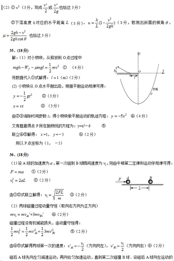 肇庆市2015届高中毕业班第一次模拟考试理综答案及评分细则