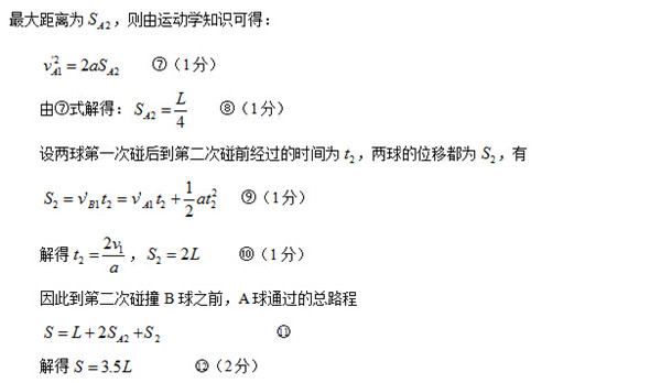 肇庆市2015届高中毕业班第一次模拟考试理综答案及评分细则