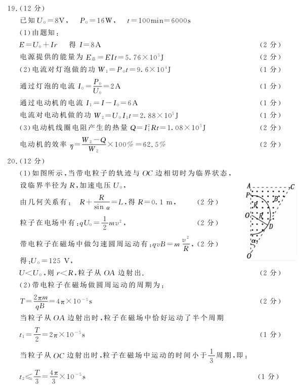 洛阳市2014-2015学年第一学期期中考试高二物理试卷答案 A卷