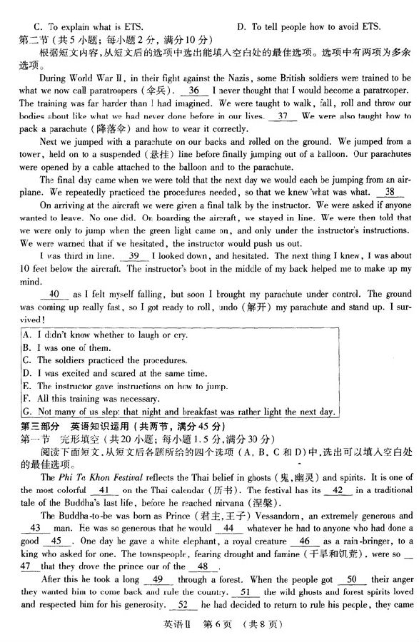 江西省2015届高三第一学期第二次质量检测<a href='/english/' target='_blank'><u>英语</u></a>试题及答案