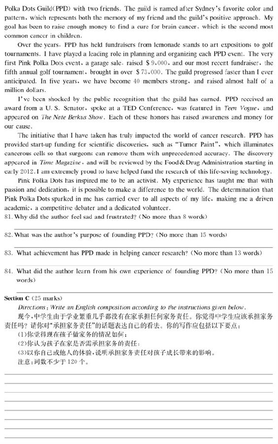 湖南省长郡中学2015届高三上学期第四次月考<a href='/english/' target='_blank'><u>英语</u></a>试卷及答案