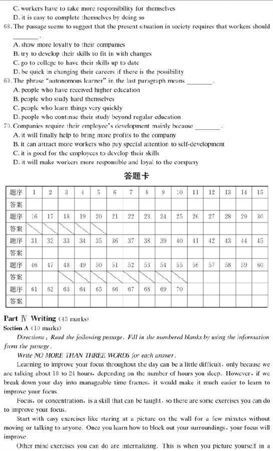 湖南省长郡中学2015届高三上学期第四次月考<a href='/english/' target='_blank'><u>英语</u></a>试卷及答案