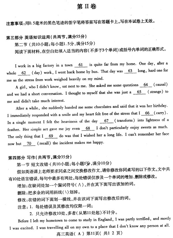 2015洛阳高三一练 洛阳市2014-2015学年高三统一考试<a href='/english/' target='_blank'><u>英语</u></a>试卷答案
