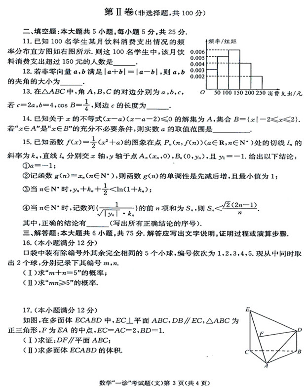 ɶ2015øЮI(y)һ\ԙzy(c)<a href='http://www.e-deep.com.cn/math/' target='_blank'><u>(sh)W(xu)</u></a>ԇ}𰸕ȱĿ