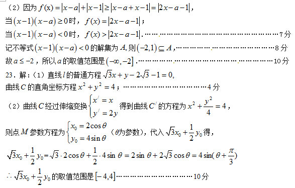 2014—2015学年南昌市高三年级调研测试卷理科<a href='/math/' target='_blank'><u>数学</u></a>答案及评分标准