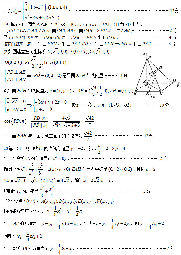 2014—2015学年南昌市高三年级调研测试卷理科<a href='/math/' target='_blank'><u>数学</u></a>答案及评分标准