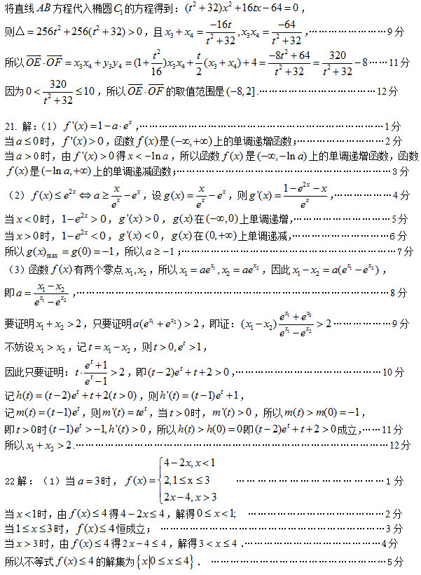 2014—2015学年南昌市高三年级调研测试卷理科<a href='/math/' target='_blank'><u>数学</u></a>答案及评分标准