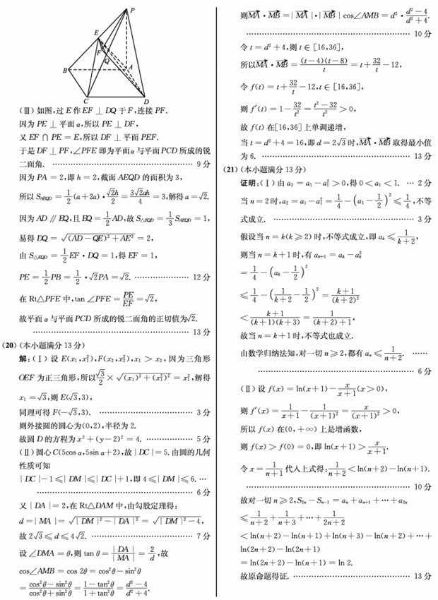 ʡʮУ2015øĩ(lin)<a href='http://www.e-deep.com.cn/math/' target='_blank'><u>(sh)W</u></a>𰸼u֘˜