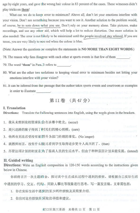 2015虹口区高三<a href='/english/' target='_blank'><u>英语</u></a>一模 高三第一学期期末考<a href='/english/' target='_blank'><u>英语</u></a>试卷答案暂缺