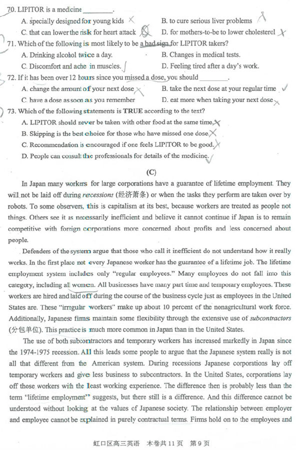2015虹口区高三<a href='/english/' target='_blank'><u>英语</u></a>一模 高三第一学期期末考<a href='/english/' target='_blank'><u>英语</u></a>试卷答案暂缺