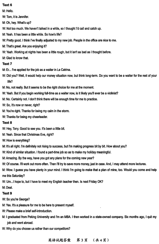 2015年1月厦门高三市质检 高三第一学期期末考<a href='/english/' target='_blank'><u>英语</u></a>试题及答案