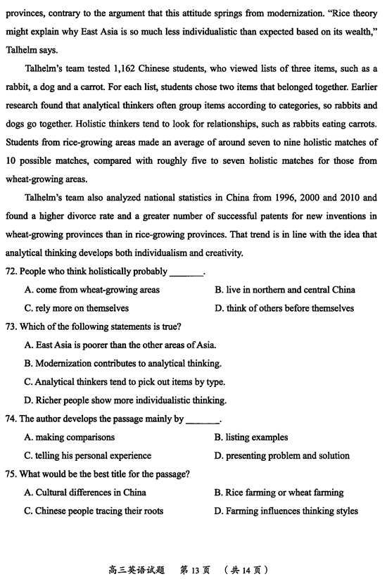 2015年1月厦门高三市质检 高三第一学期期末考<a href='/english/' target='_blank'><u>英语</u></a>试题及答案