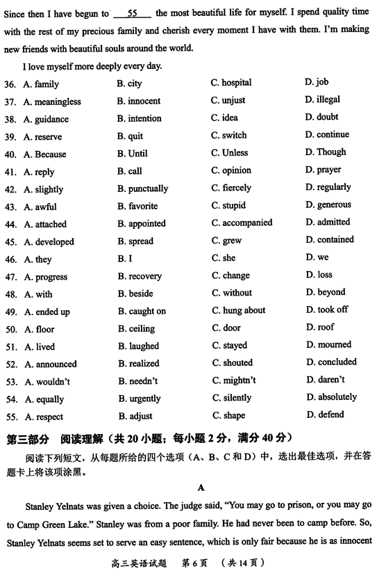 2015年1月厦门高三市质检 高三第一学期期末考<a href='/english/' target='_blank'><u>英语</u></a>试题及答案