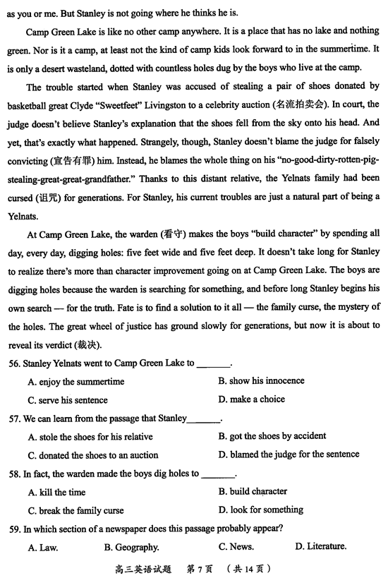2015年1月厦门高三市质检 高三第一学期期末考<a href='/english/' target='_blank'><u>英语</u></a>试题及答案