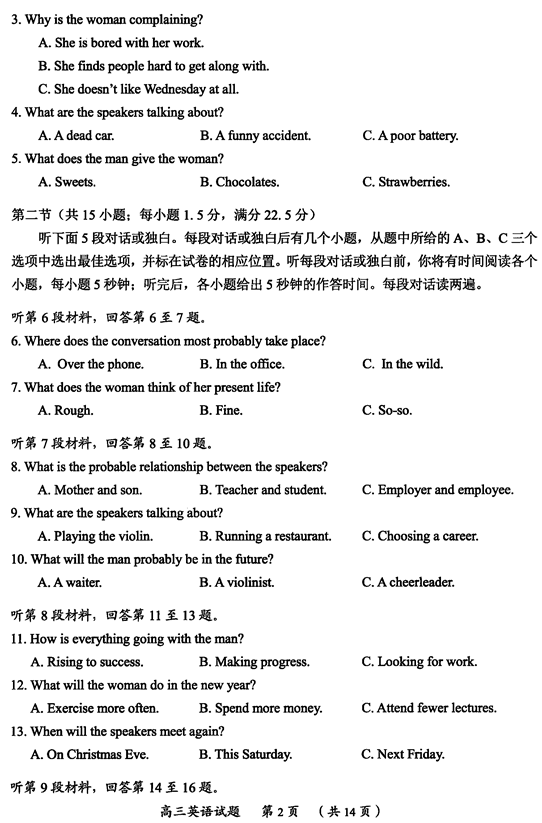 2015年1月厦门高三市质检 高三第一学期期末考<a href='/english/' target='_blank'><u>英语</u></a>试题及答案