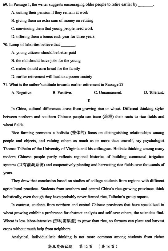 2015年1月厦门高三市质检 高三第一学期期末考<a href='/english/' target='_blank'><u>英语</u></a>试题及答案