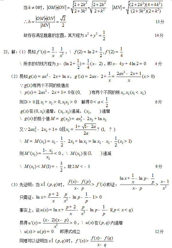 ʡ˲2015ø꼉(j)һ{(dio)пԇ?yn)?a href='http://denniswhiteconstruction.com/math/' target='_blank'><u>(sh)W(xu)</u></a>ԇ}