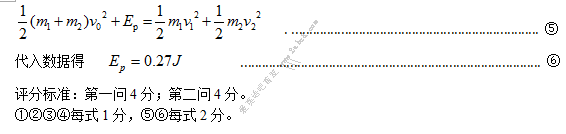 2015年1月邯郸市2015届高三教学质量检测物理试题答案