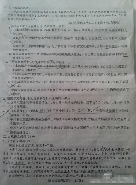 2015年贵州一模<a href='/chinese/' target='_blank'><u>语文</u></a>试题及答案