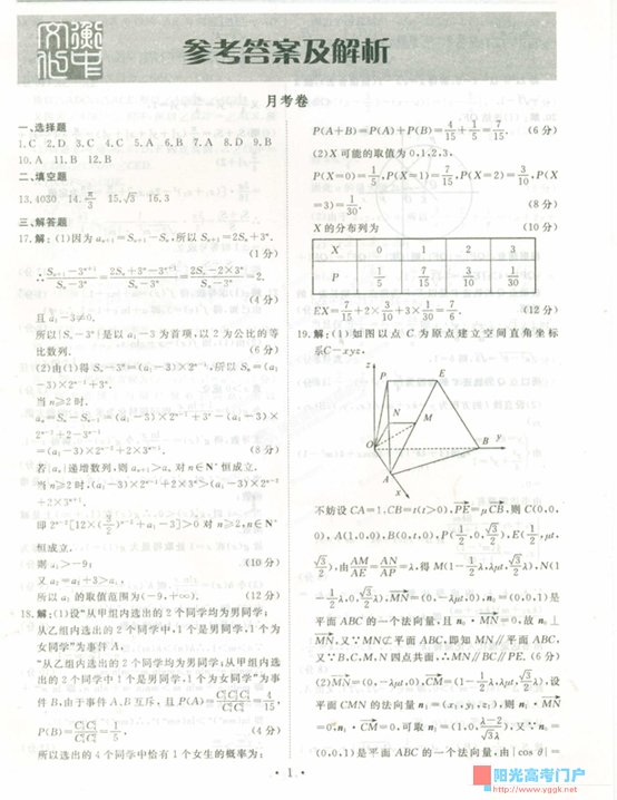 2015ˮһģ<a href='http://www.denniswhiteconstruction.com/math/' target='_blank'><u>(sh)W</u></a> ӱʡˮЌW2015øW{(dio)ԇ<a href='http://www.denniswhiteconstruction.com/math/' target='_blank'><u>(sh)W</u></a>ԇ}