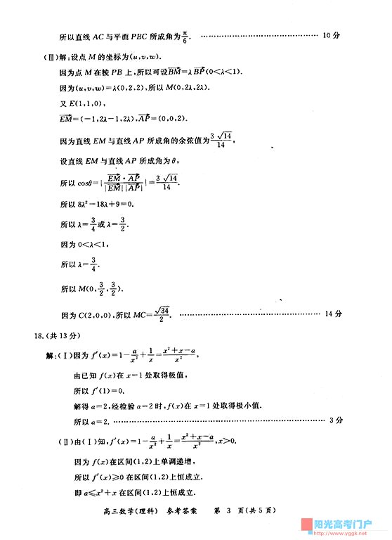 2015|ǅ^(q)һģ<a href='http://m.e-deep.com.cn/math/' target='_blank'><u>(sh)W(xu)</u></a> Ж|ǅ^(q)2015øڶW(xu)ھCϾ(x)һ<a href='http://m.e-deep.com.cn/math/' target='_blank'><u>(sh)W(xu)</u></a>ԇ}