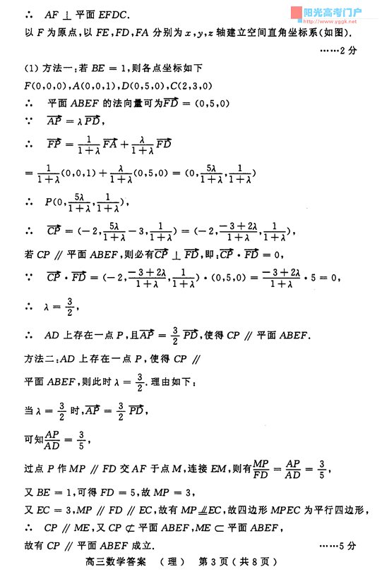河南省洛阳市2015届高三第二次统一考试<a href='/math/' target='_blank'><u>数学</u></a>理试题及答案