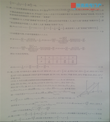 湖北省2015届高三下学期4月仿真考试理科<a href='/math/' target='_blank'><u>数学</u></a>试题及答案