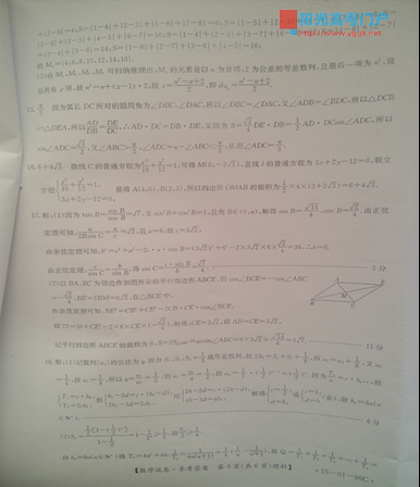 湖北省2015届高三下学期4月仿真考试理科<a href='/math/' target='_blank'><u>数学</u></a>试题及答案